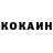 Кокаин FishScale Yevdokiya Prymak