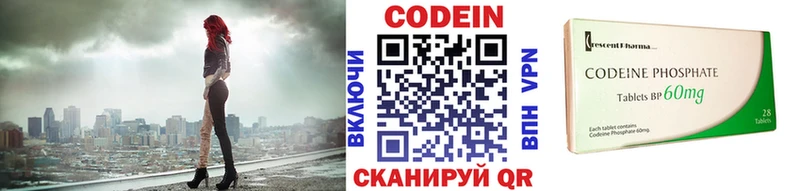 магазин    Тырныауз  Кодеиновый сироп Lean напиток Lean (лин) 