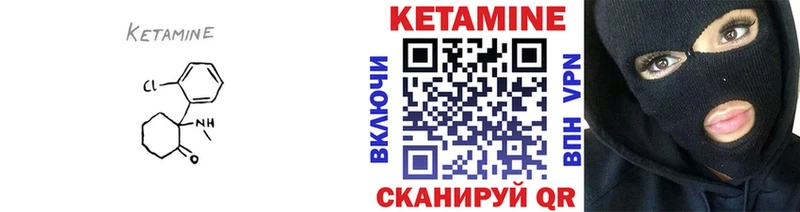 Кетамин ketamine Тырныауз