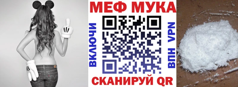 МЕФ mephedrone  Тырныауз 